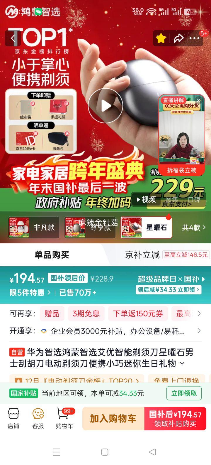 ��Ϊ��ѡ �����������뵶 ����ʯ ��ʿ�綯�κ��� ��Я������Ż�֤��