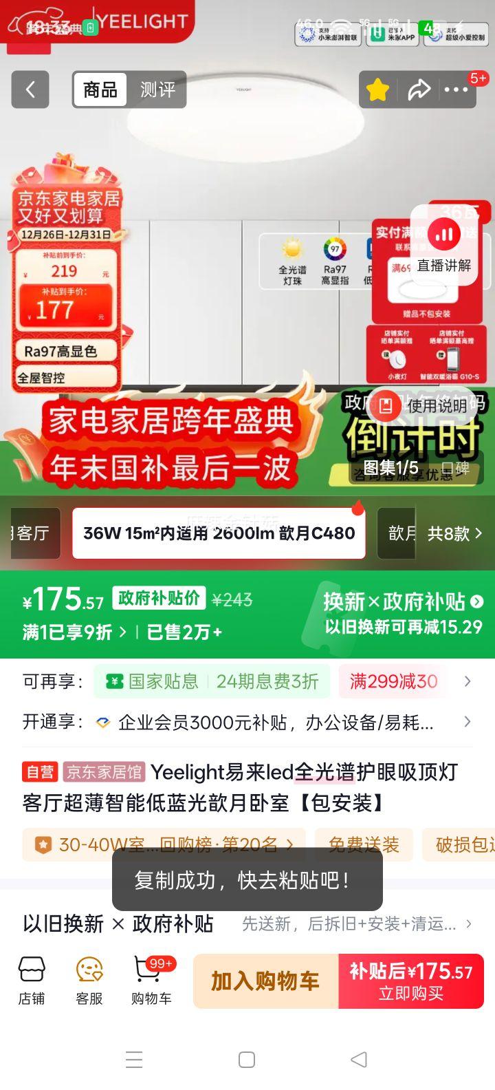 Yeelight ��� LEDȫ���׻��������� �������� �������ܵ����� ����װ�Ż�֤��