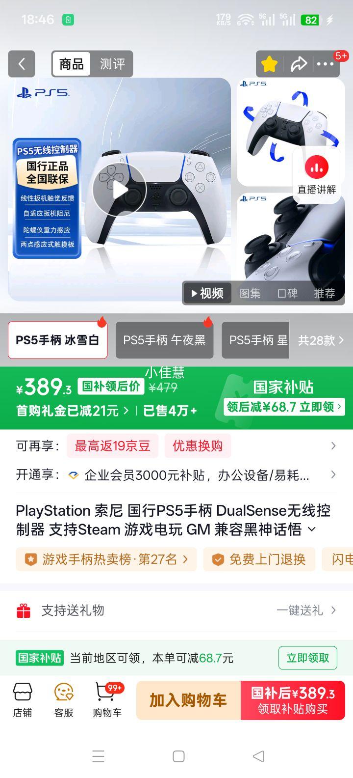 PlayStation ���� DualSense ���߿����� ��ѩ�� ֧��Steam ���ݺ������ ��ĩ PS5�ֱ��Ż�֤��