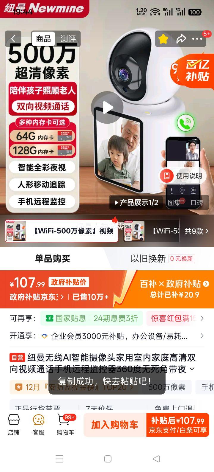 Ŧ�� ����AI��������ͷ �������ڸ���˫����Ƶͨ�� �ֻ�Զ�̼�� 360��ȫ��ҹ�������Ի��Ż�֤��