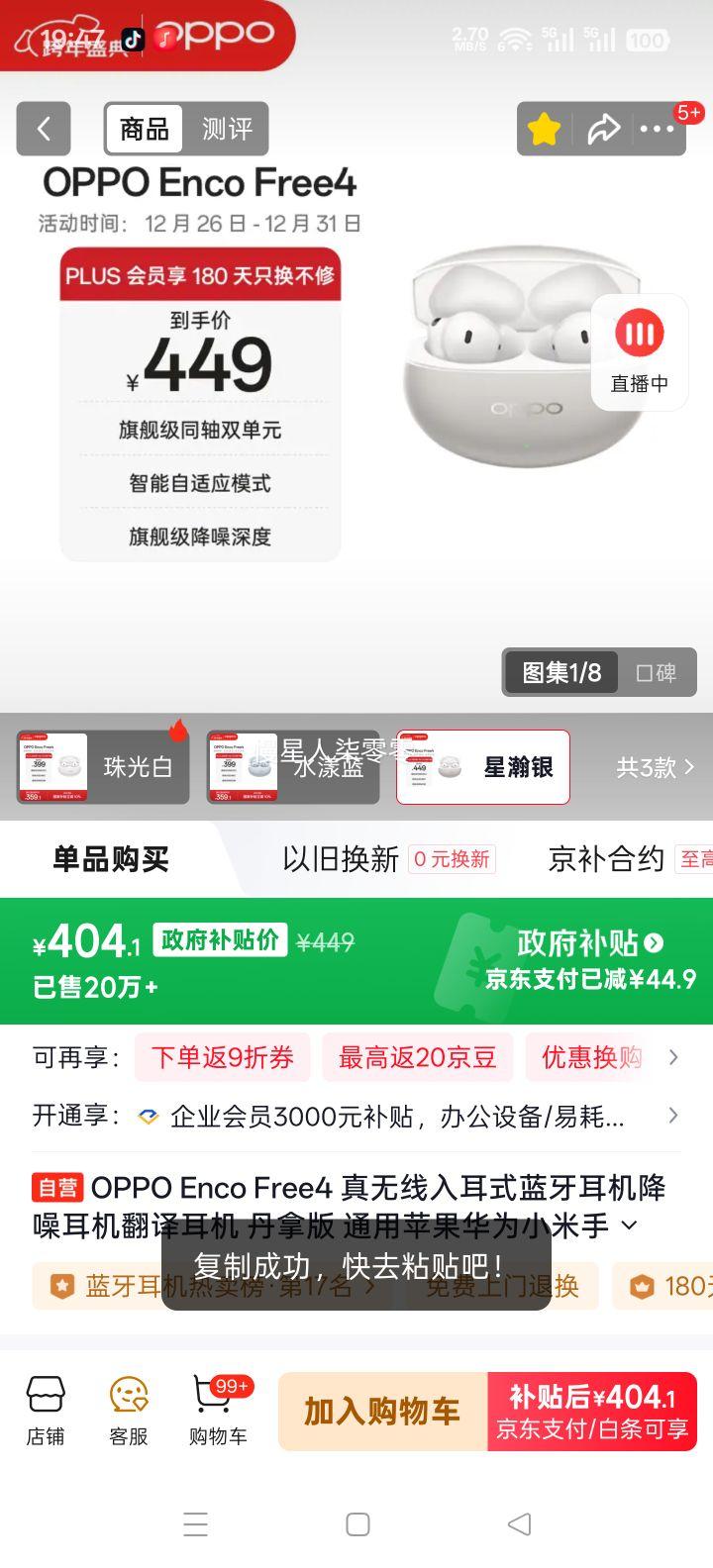 OPPO Enco Free 4 �������� ����� ���ð��Ż�֤��