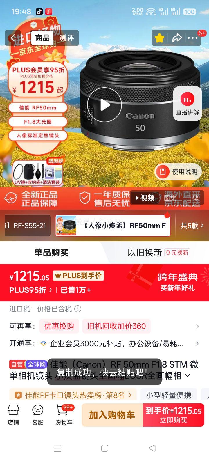 ���� RF 50mm F1.8 STM ΢����ͷ ȫ����������Ȧ С̵�� EOS R�����Ż�֤��