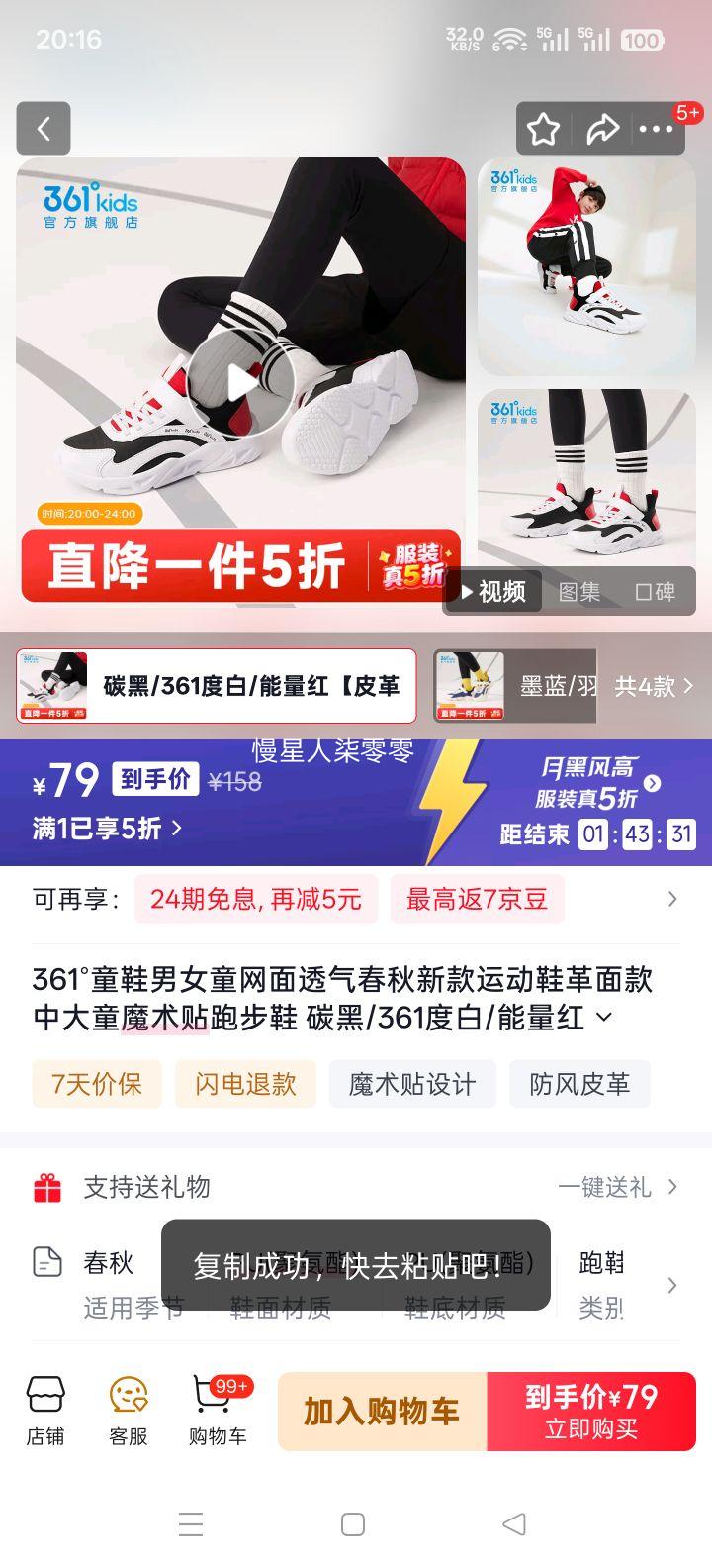 361�� ͯЬ ��Ůͯ����͸���˶�Ь ����� �д�ͯħ�����ܲ�Ь ̼��/361�Ȱ�/������ Ƥ�� 35�Ż�֤��