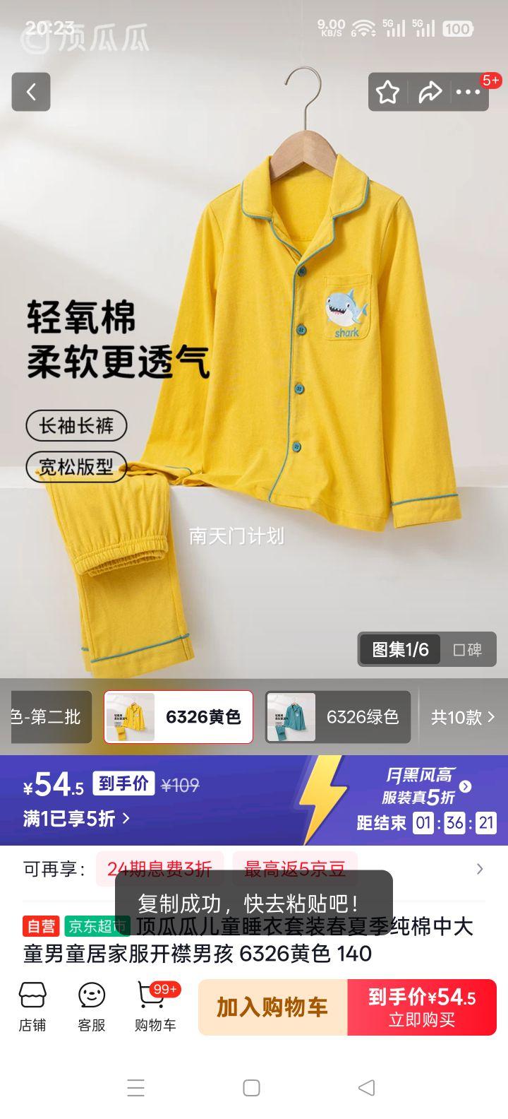 ���Ϲ� ��ͯ˯����װ ���ļ����� �д�ͯ��ͯ�Ӽҷ� �����к� 6326��ɫ 140�Ż�֤��