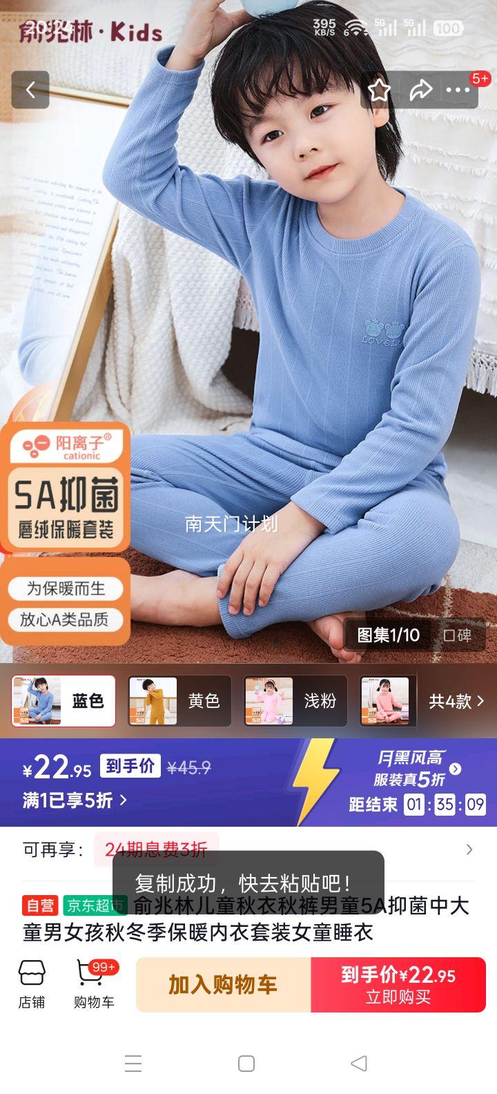 ������ ��ͯ���������װ 5A�־� ��ͯ 110 ��ɫ ��������100-110cm�Ż�֤��