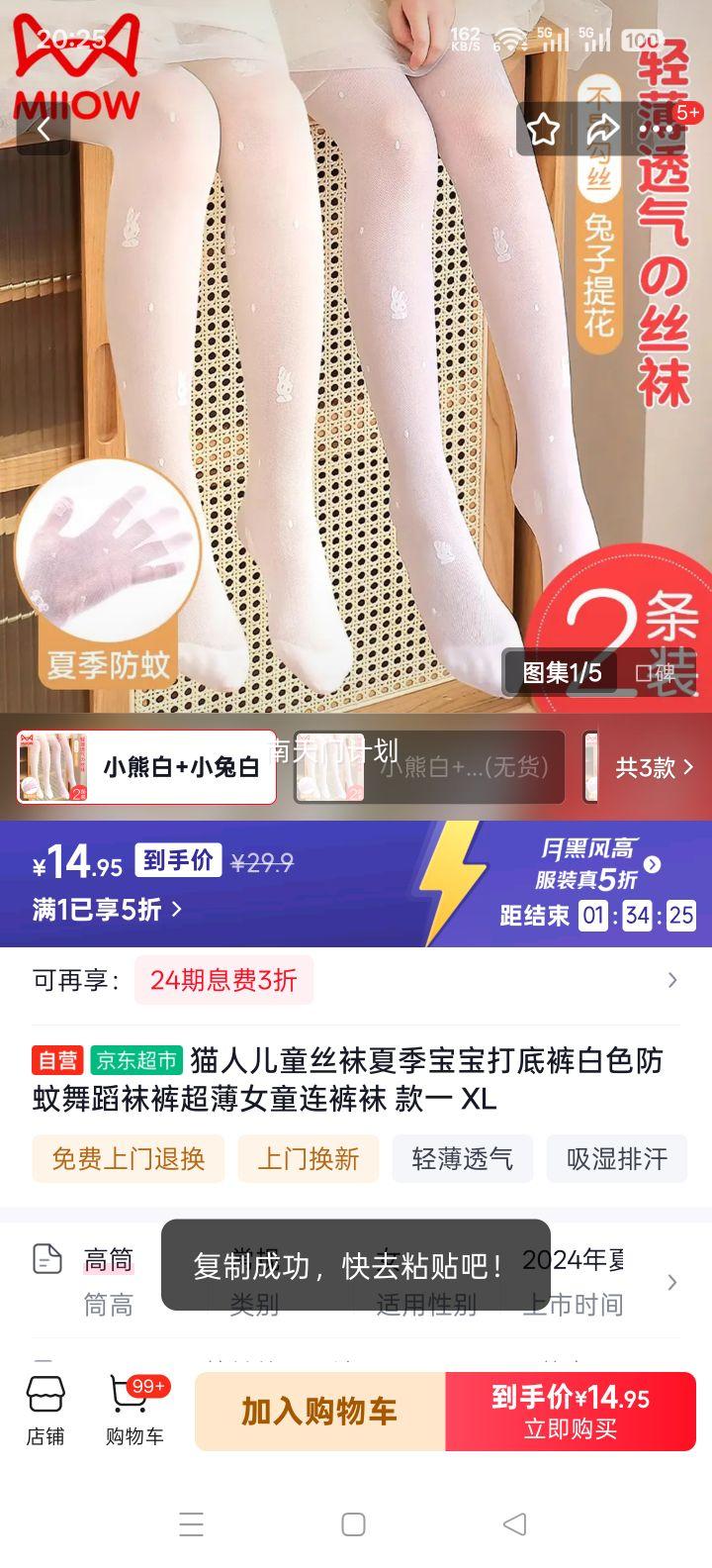 è�� ��ͯ˿���ļ�������׿� ��ɫ�����赸��� ����Ůͯ������ ��һ XL�Ż�֤��