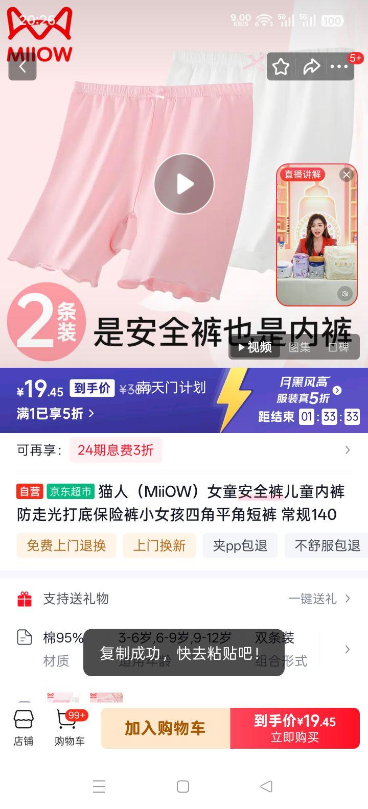 è�� MiiOW Ůͯ��ȫ�� �Ľ�ƽ�Ƕ̿� ����140 ���߹��ױ��տ��Ż�֤��