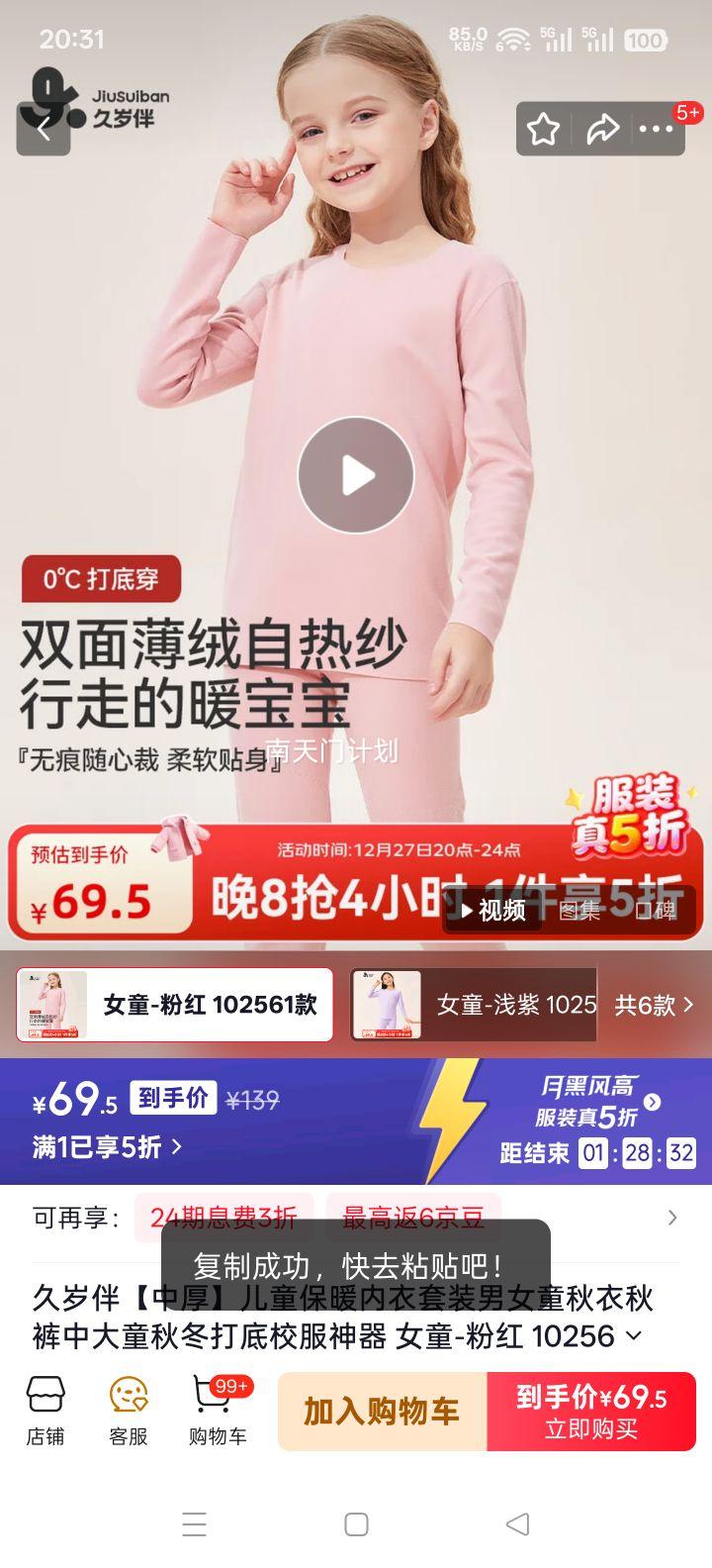 ����� �к��ͯ��ů������װ Ůͯ-�ۺ� 102561�� 120 ����110-122����40-50���Ż�֤��