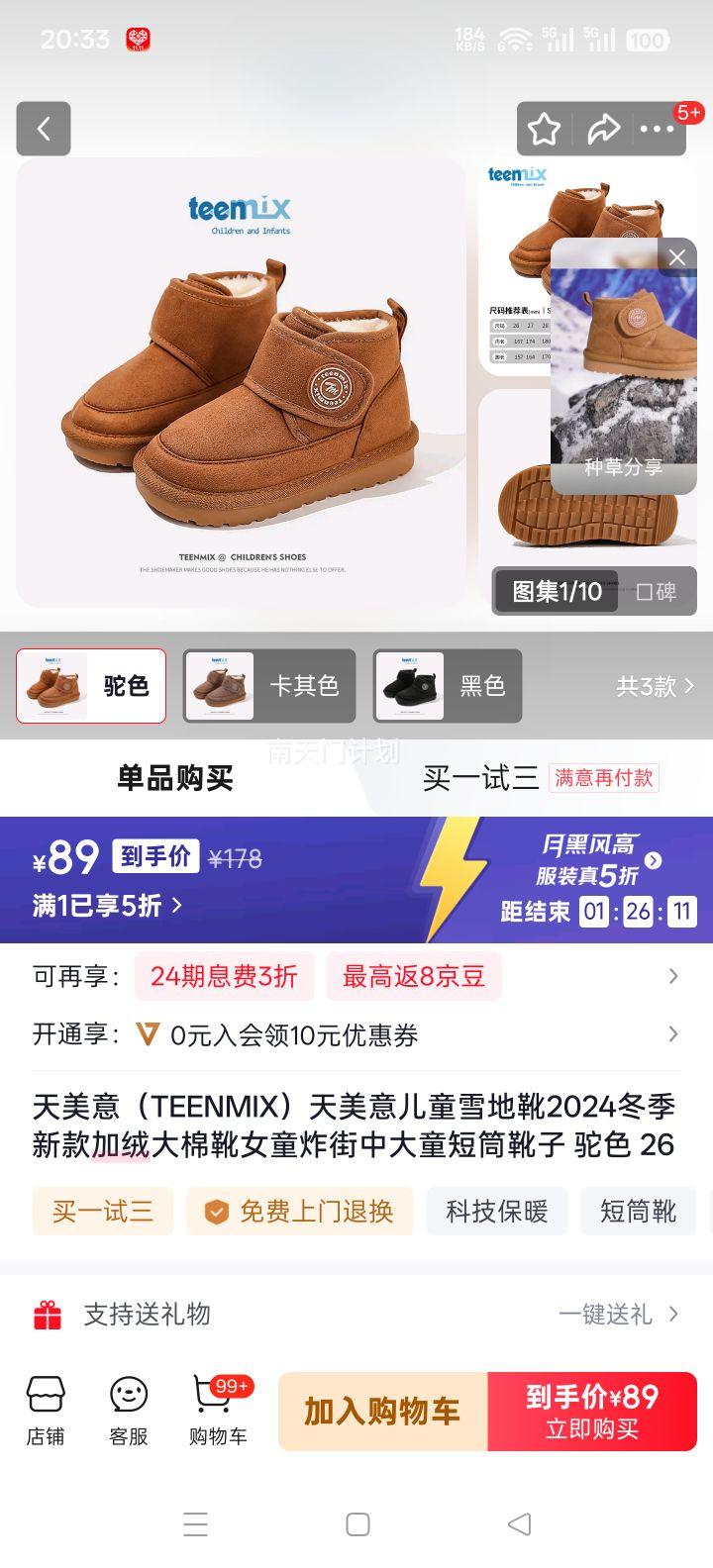 ������ TEENMIX ��ͯѩ��ѥ 2024�����¿� ���޴���ѥ Ůͯ��Ͳѥ ��ɫ 26�Ż�֤��