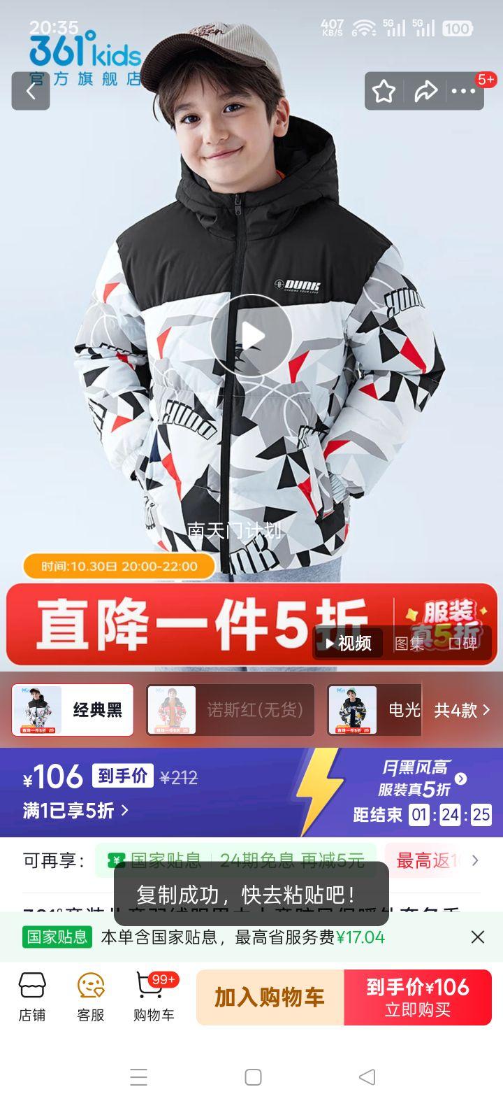 361�� ͯװ��ͯ���޷����д�ͯ ���籣ů���� �����¿� ѧ������ ����� 170�Ż�֤��