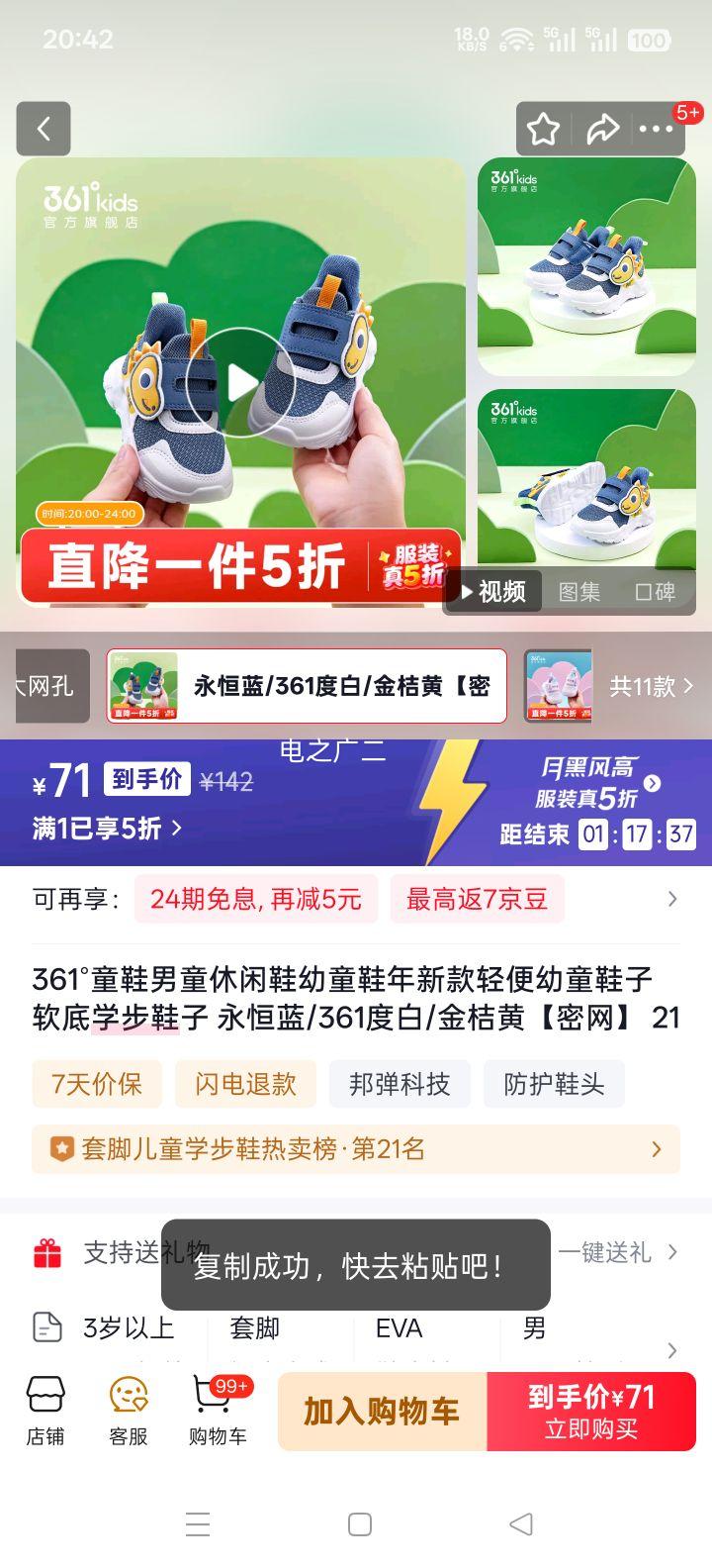 361�� ��ͯ����Ь ��ͯ����ѧ��Ь ������/��/��ۻ� ���� 21�Ż�֤��