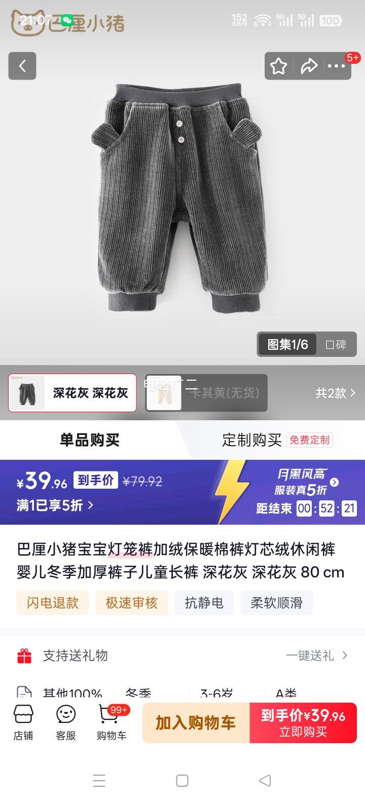 ����С��������������ޱ�ů�޿��о�����п� ��� 80 cm�Ż�֤��