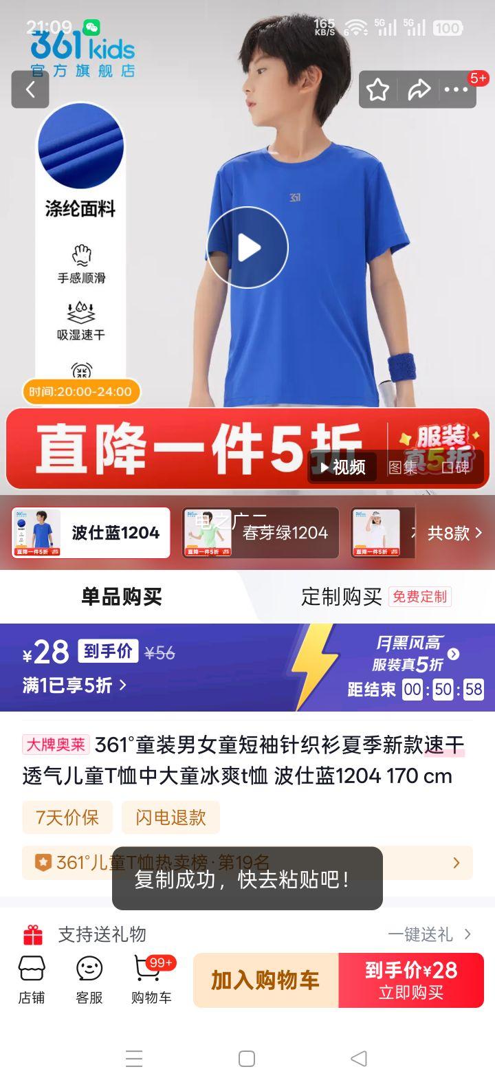 361�� ͯװ��Ůͯ������֯�� ������1204 170cm �ļ��ٸ�͸����ˬT���Ż�֤��