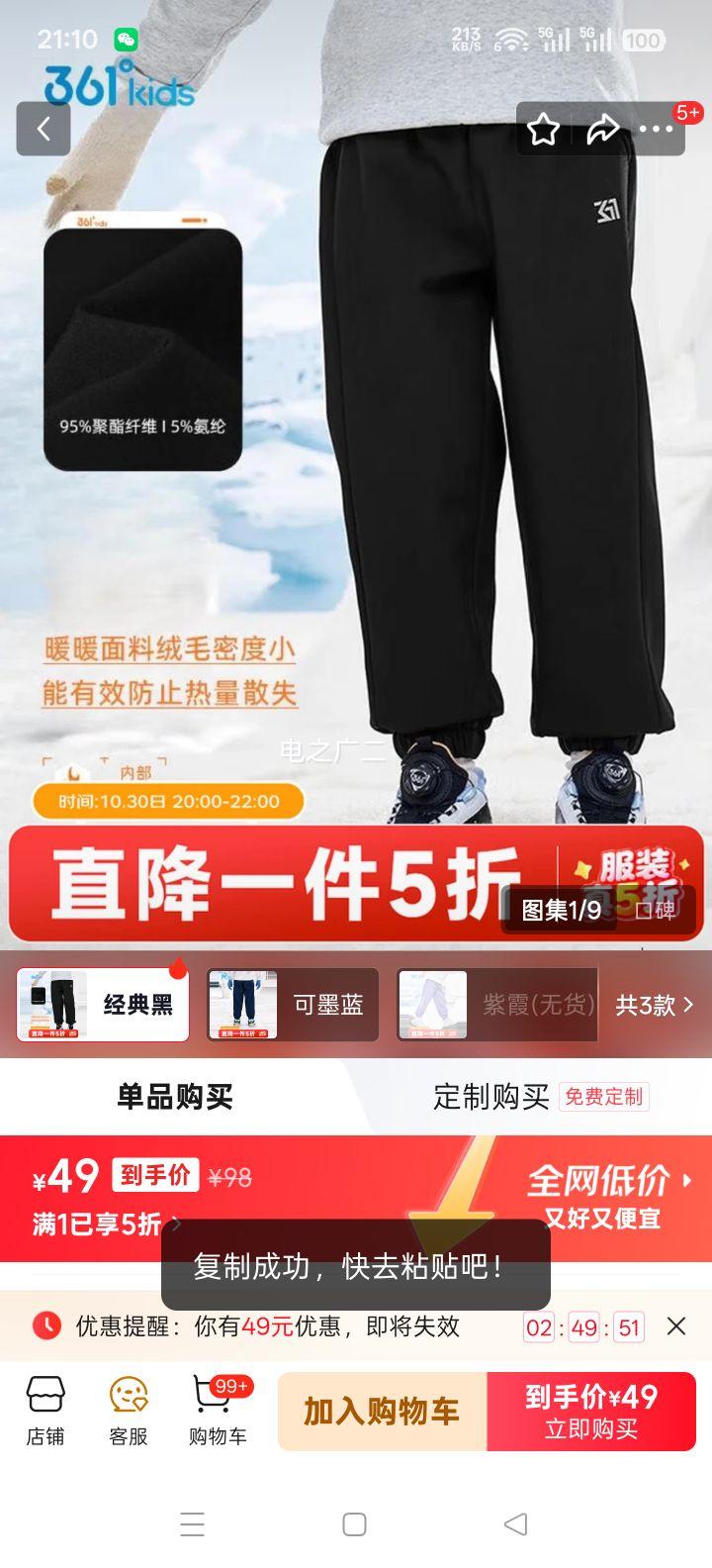 361�� ͯװ��Ůͯ��֯���޼Ӻ񳤿� ����� 130 �����¿ů�����˶����Ż�֤��