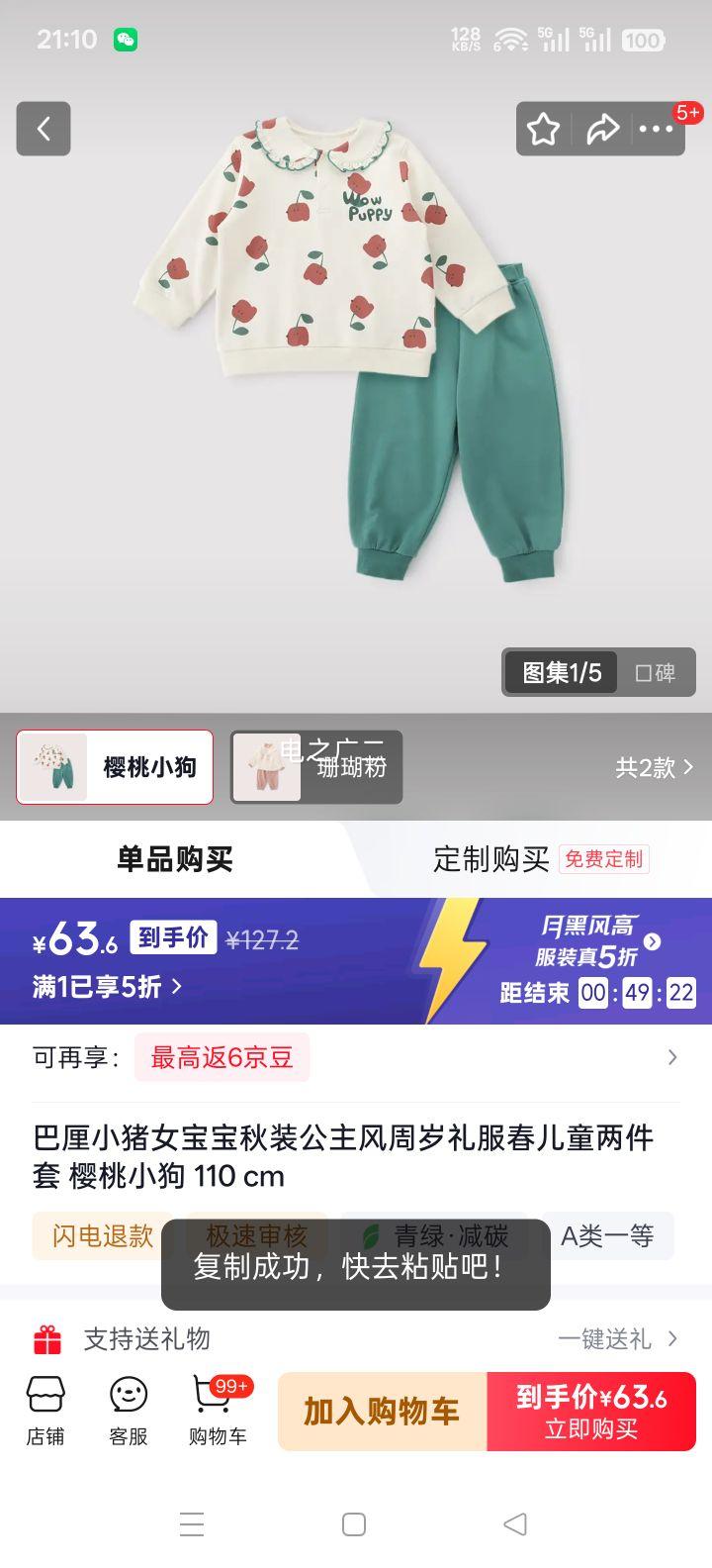 ����С�� Ů������װ�����������������ͯ������ ӣ��С�� 110 cm�Ż�֤��