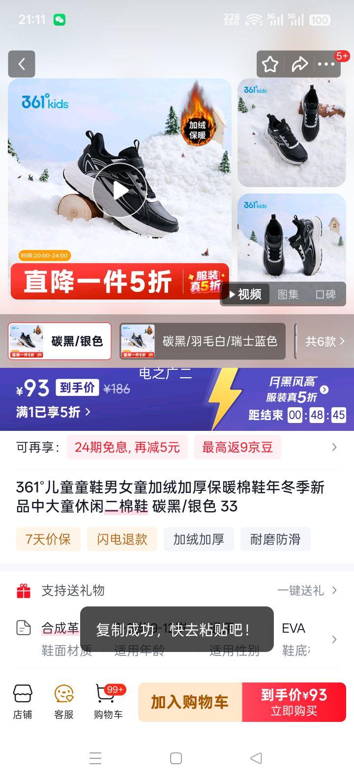 361�� ��ͯ���޼Ӻ�ů��Ь �д�ͯ���ж���Ь ̼��/��ɫ 33�Ż�֤��