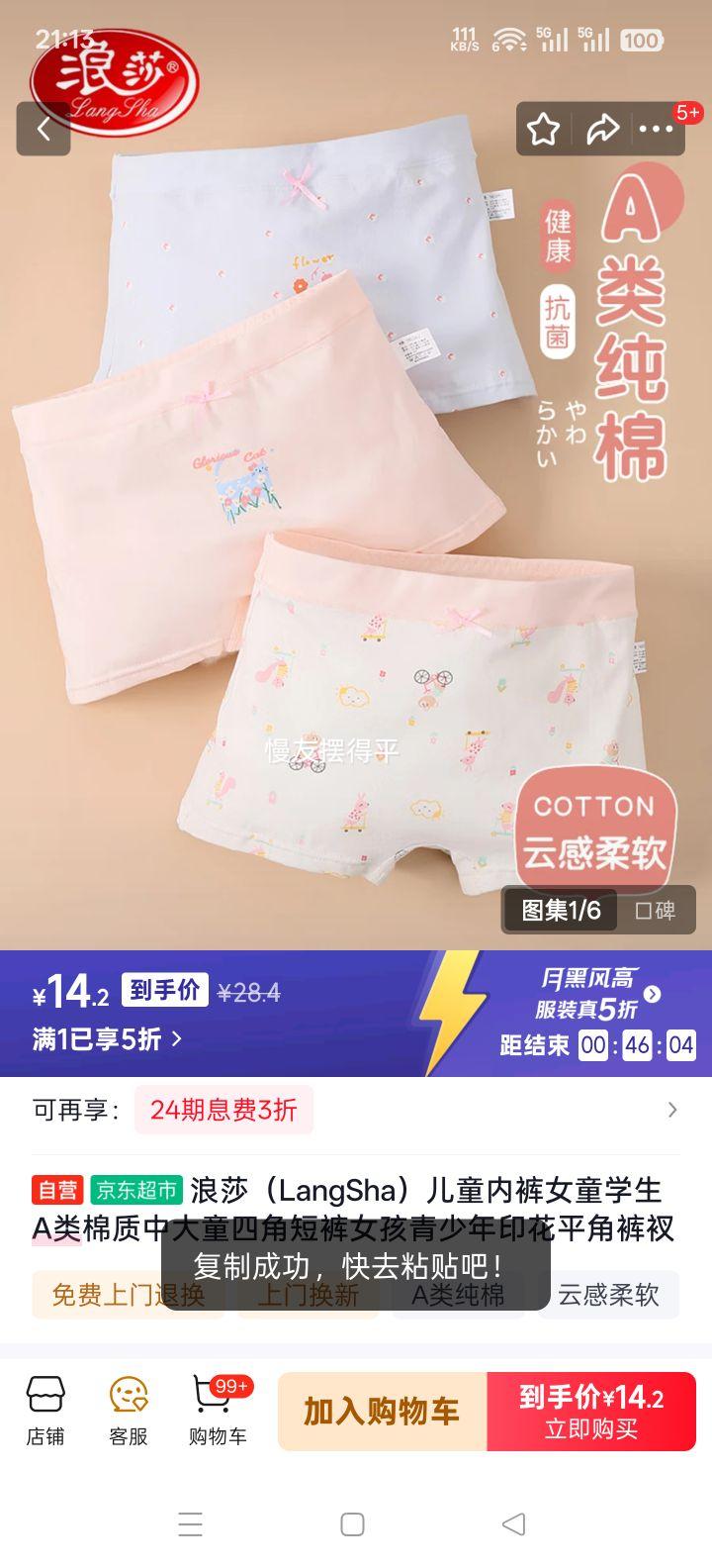 ��ɯ ŮͯA�������Ľ��ڿ� �д�ͯӡ��ƽ�ǿ��� ѧ����������Ż�֤��