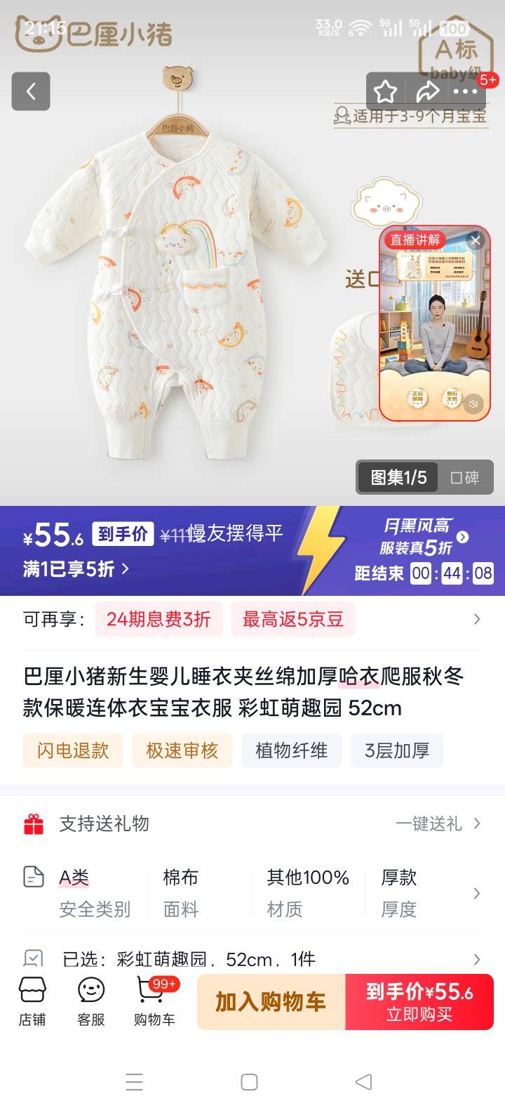 �ʺ���Ȥ԰ ����С������Ӥ����˿��Ӻ�������� 52cm �ﶬ�ů�������Ż�֤��