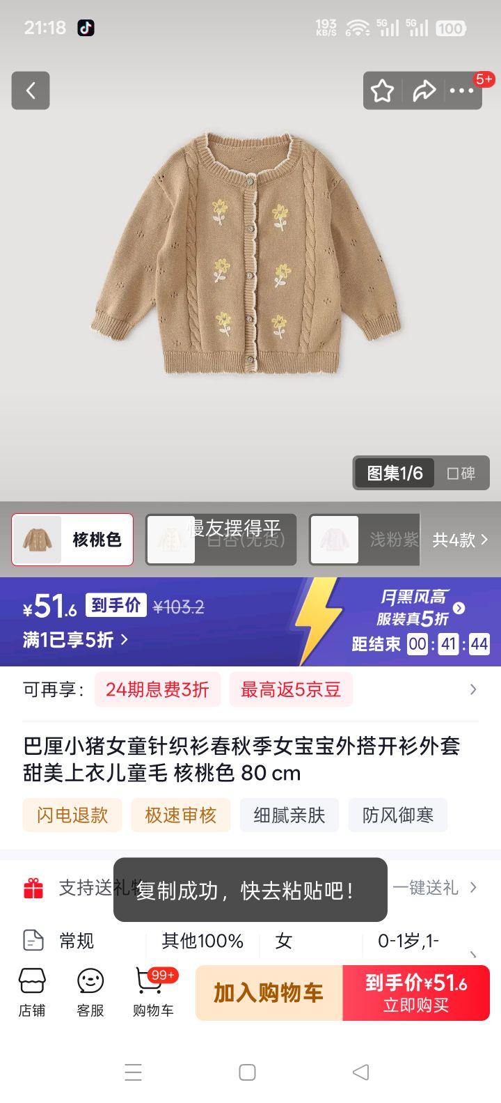 ����С�� Ůͯ��֯�� ���＾�������� ����ɫ 80 cm�Ż�֤��