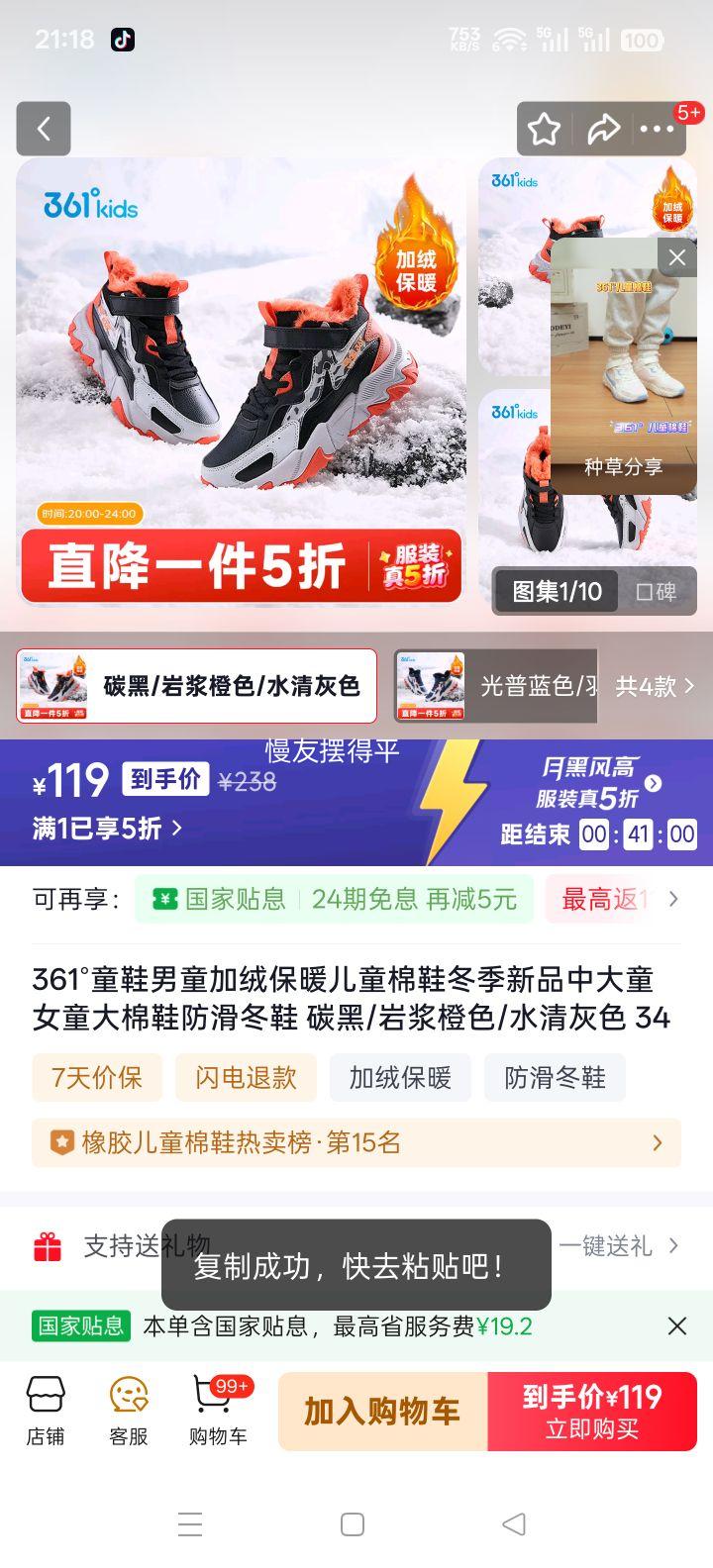 361�� ��ͯ������Ь �����д�ͯ������Ь ̼��/�ҽ���/ˮ��� 34�Ż�֤��