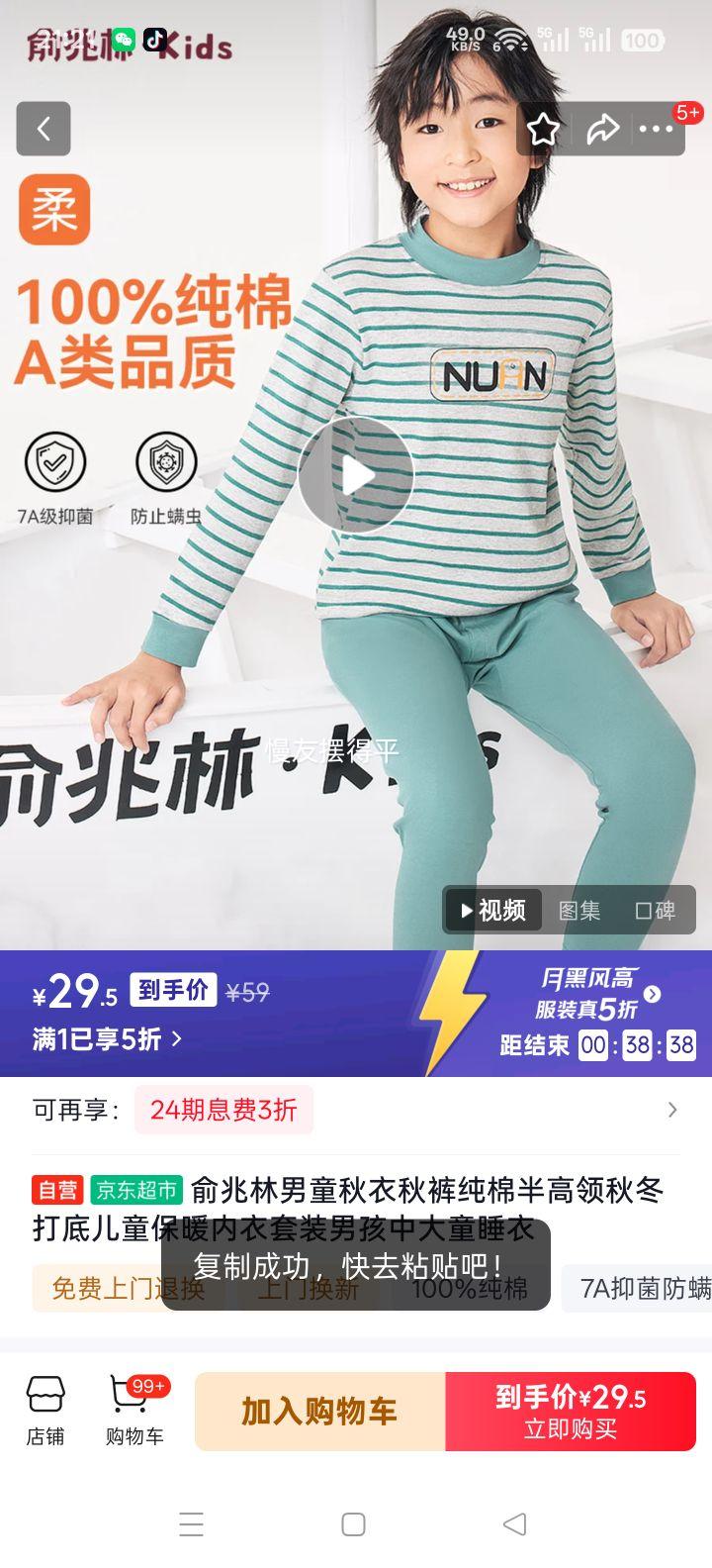 ������ ��ͯ����������� ������ﶬ��ů������װ �д�ͯ˯���Ż�֤��