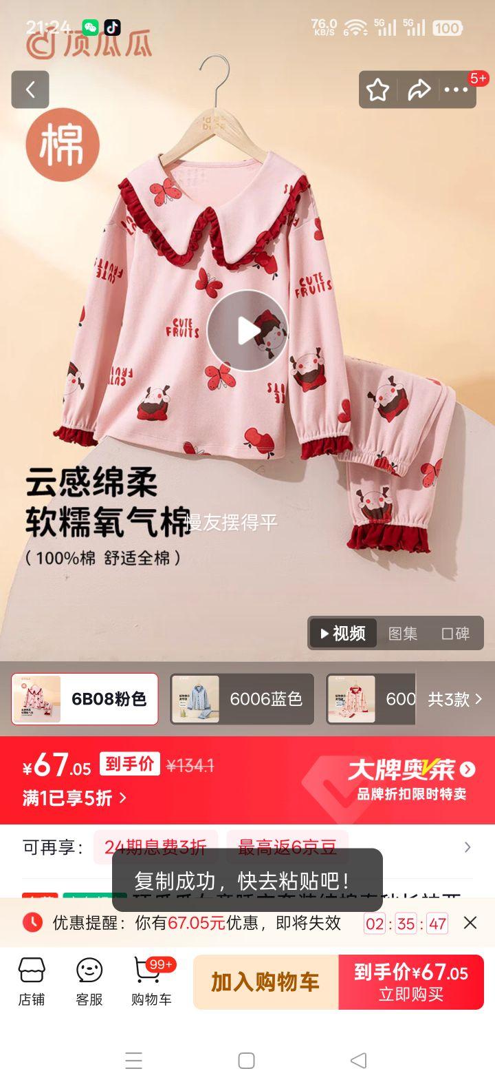 ���Ϲ� Ůͯ˯����װ ���޴��ﳤ�������� �д�ͯŮ�� ��ɫ 110�Ż�֤��