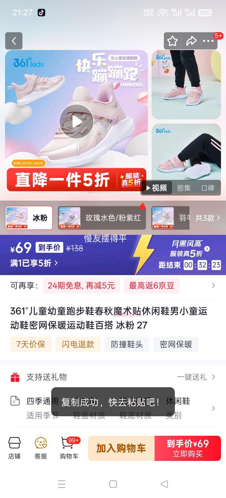 361�� ��ͯ��ͯ�ܲ�Ь ����ħ��������Ь ��Сͯ�˶�Ь ������ů ���� 27�Ż�֤��