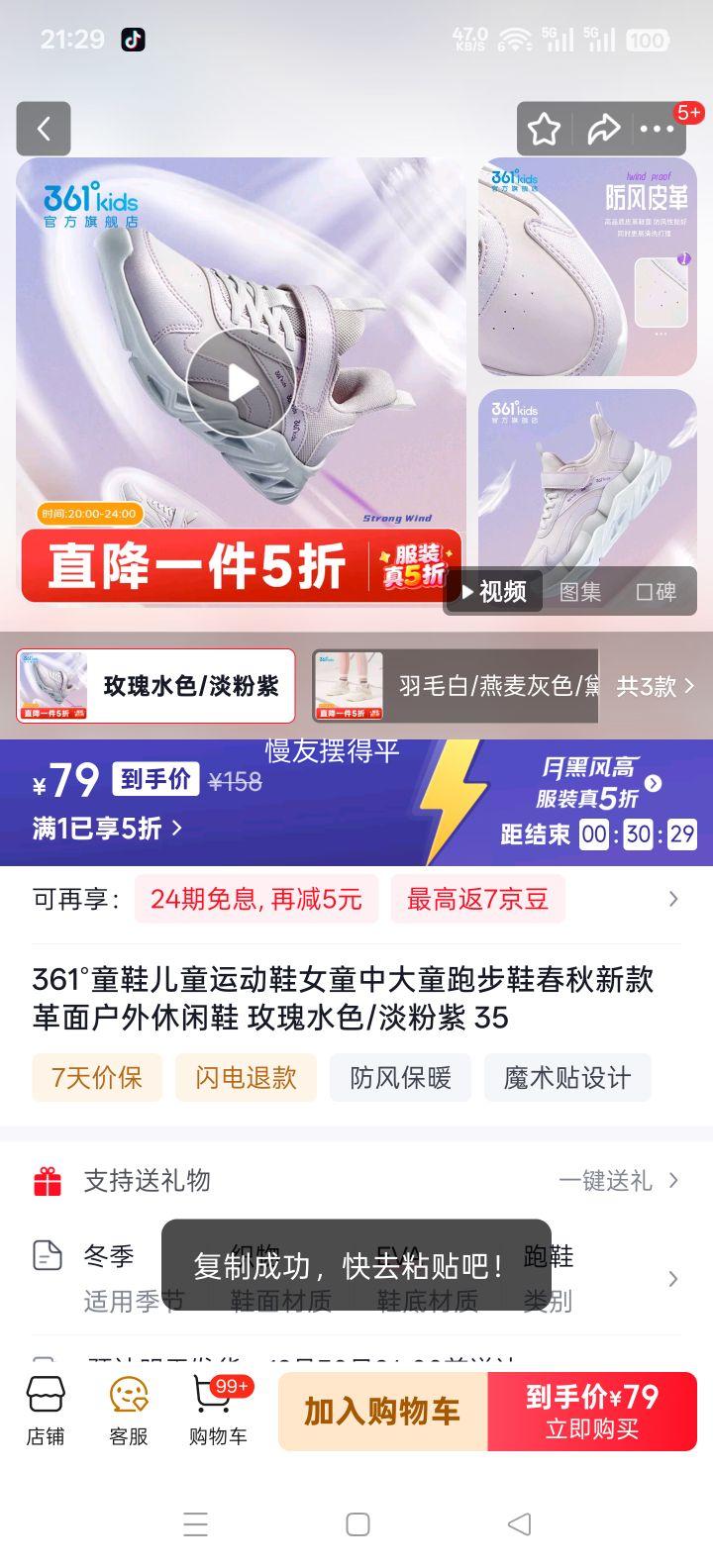 361�� ͯЬ Ůͯ�д�ͯ�ܲ�Ь ���滧������Ь õ��ˮɫ/������ 35�Ż�֤��