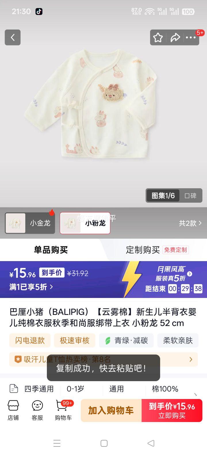 ����С�� ������ �������뱳�� Ӥ�������·� �＾���з�������� С���� 52 cm�Ż�֤��