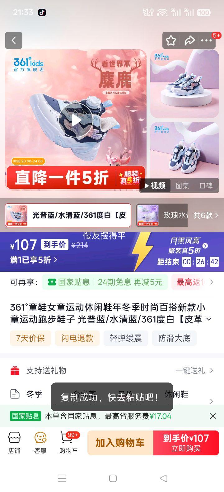 361�� Ůͯ�˶�����Ь ������/ˮ����/361�Ȱ� Ƥ�� 28�Ż�֤��