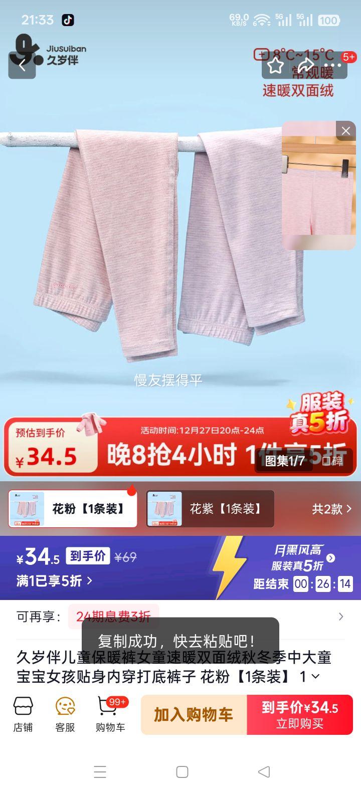 ����� Ůͯ��ů˫���ޱ�ů�� ���� 120 ����110-122����40-50���Ż�֤��