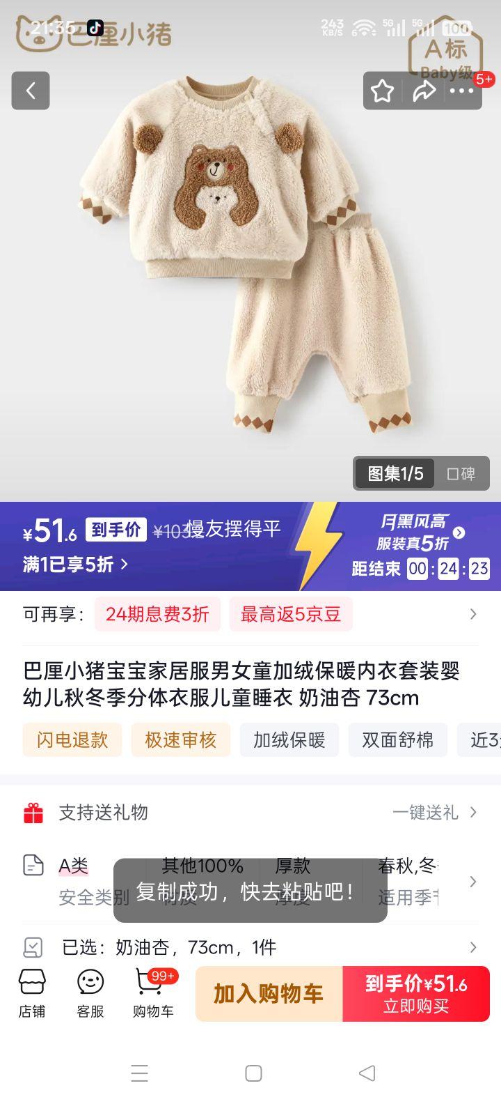 ����С�������Ҿӷ� ��Ůͯ���ޱ�ů������װ ������ 73cm�Ż�֤��