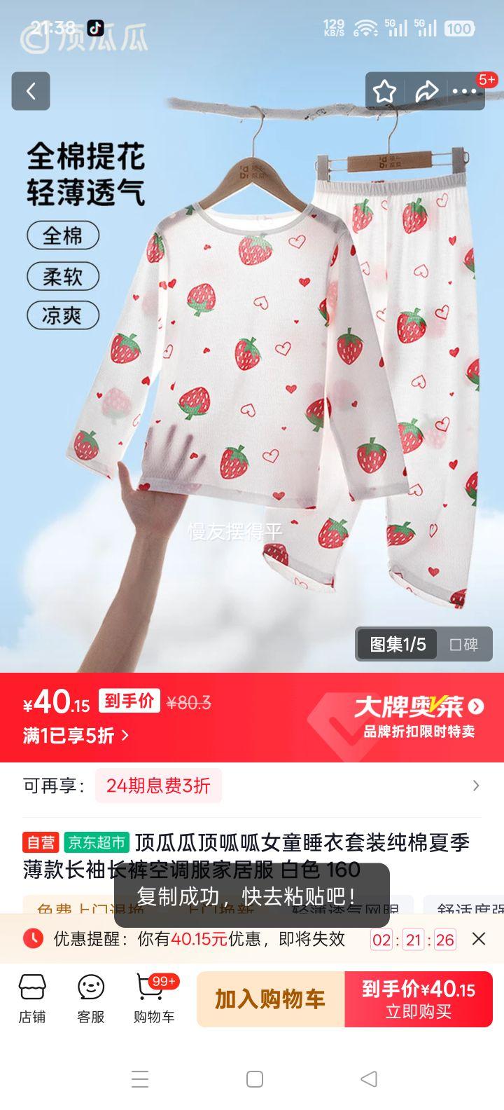 ���Ϲ� ������ Ůͯ˯����װ �����ļ����� ���䳤�� �յ����Ҿӷ� ��ɫ 160�Ż�֤��