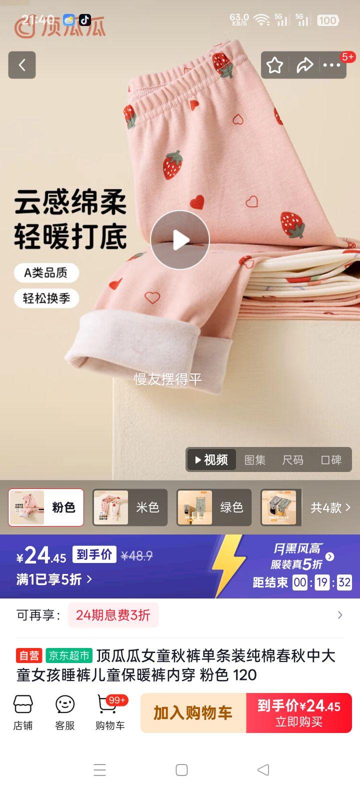 ���Ϲ� Ůͯ��� ���޴����д�ͯŮ��˯�� ��ů���ڴ� ��ɫ 120�Ż�֤��