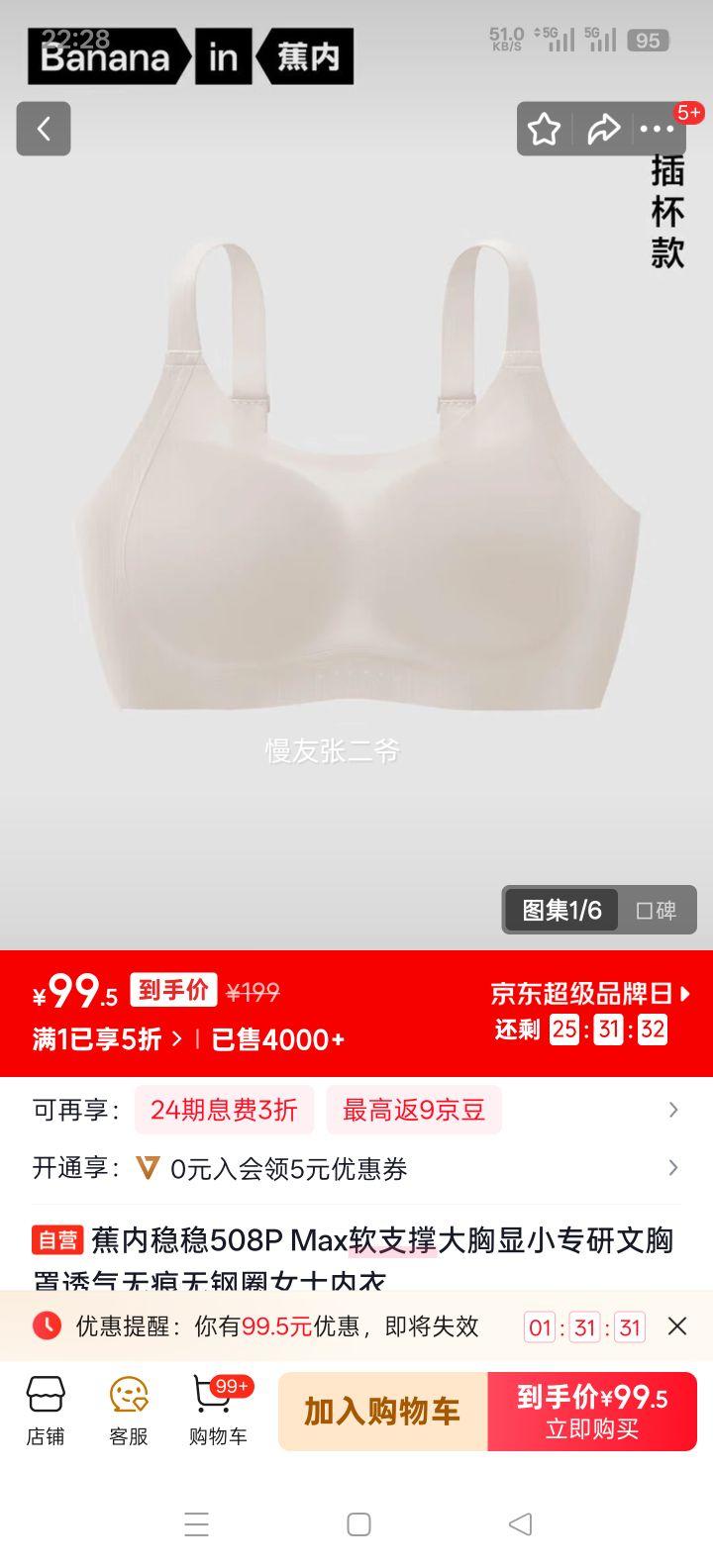 ���� ����508P Max ��֧������ �޸�Ȧ͸���޺� ������Сר�п��Ż�֤��