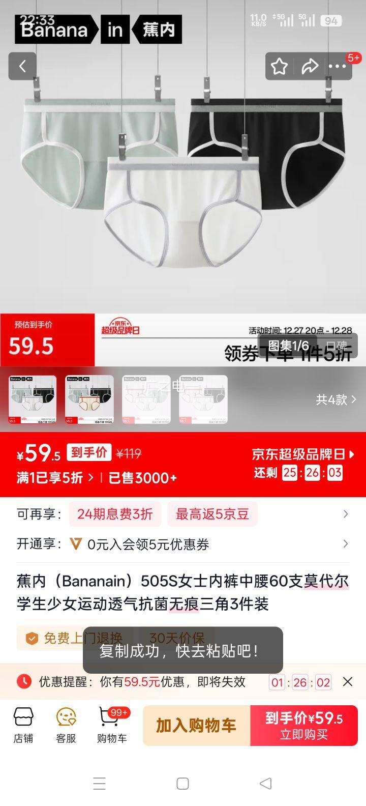 ���� 505S Ůʿ�ڿ� ����60֧Ī���� �޺����� 3��װ ��ɫ+ů��+������ S�Ż�֤��