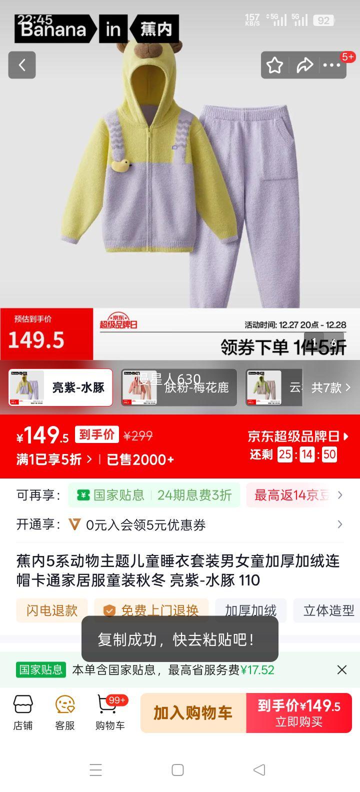 ���� 5ϵ ���������ͯ˯����װ ����-ˮ�� 110 �Ӻ������ñ��ͨ�Ҿӷ��Ż�֤��