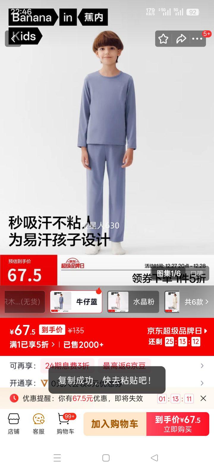 ���� 301H ��ͯ˯�� ��Ůͯ����͸���Ҿӷ���װ ������ͯ���� ���＾�Ż�֤��