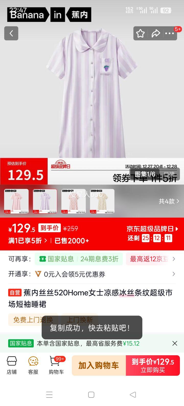 ���� ˿˿520Home Ůʿ���б�˿���ƶ���˯ȹ �����г�����Ż�֤��