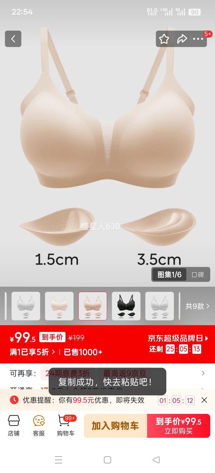 ���� ������517Shape Pro Ůʿ���� �޸�Ȧ͸������ ����-1.5cm+3.5cm S��70A/70B���Ż�֤��