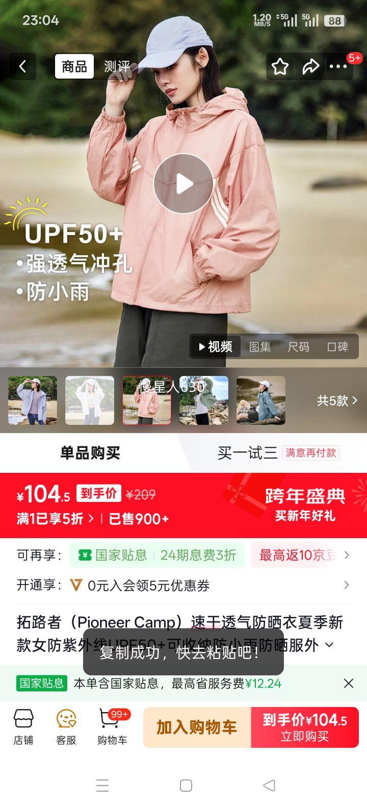 ��·�� Pioneer Camp �ٸ�͸����ɹ�� Ů�� ź�Ϸ� S ����ƫ�� UPF50+ ��С��������Ż�֤��