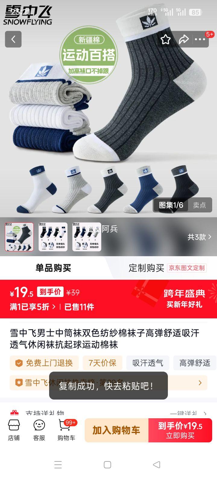 ѩ�з� ��ʿ��Ͳ�� ˫ɫ��ɴ���� �ߵ�����͸�� �������˶����� ��ɫ+����+��ɫ+ǳ�� 4˫ �����Ż�֤��