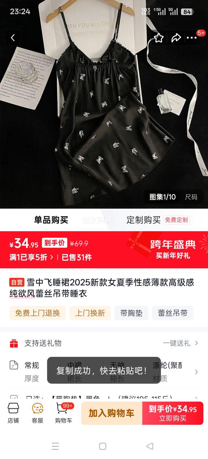 ѩ�з� ˯ȹ2025�¿� Ů�ļ�������˿����˯�� �߼��д������Ż�֤��