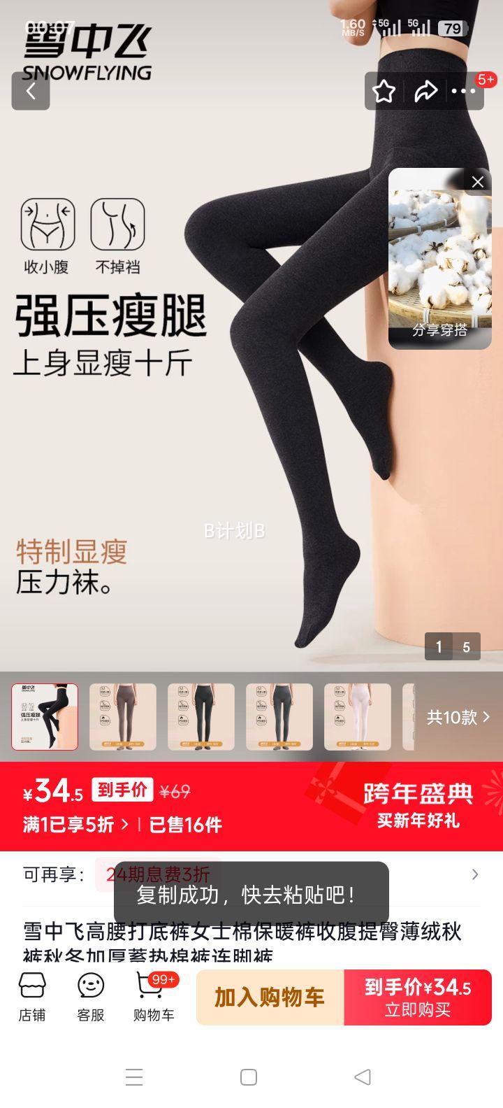 ѩ�з� ������׿� Ůʿ�ޱ�ů�� XZFZX-3309 ��ɫ 160g���ſ� ���� �Ƽ�80-120���Ż�֤��