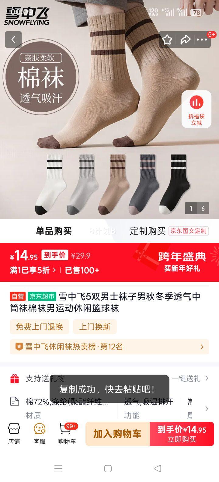 ѩ�з� ��ʿ��Ͳ���� �ﶬ��͸���˶����������� 5˫װ�Ż�֤��