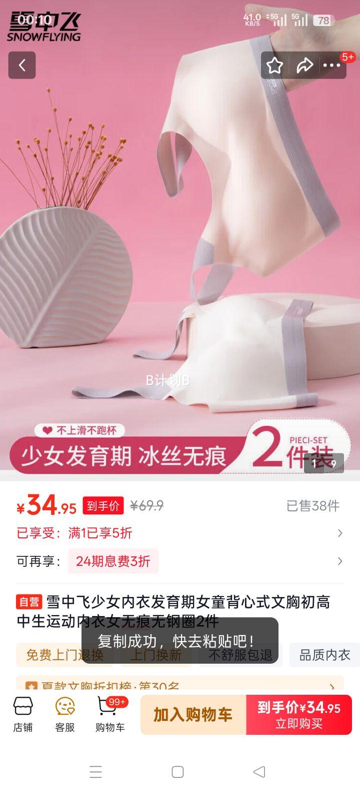 ѩ�з� Ůͯ����ʽ���� �������޺��޸�Ȧ �˶����� �������� 2��װ�Ż�֤��