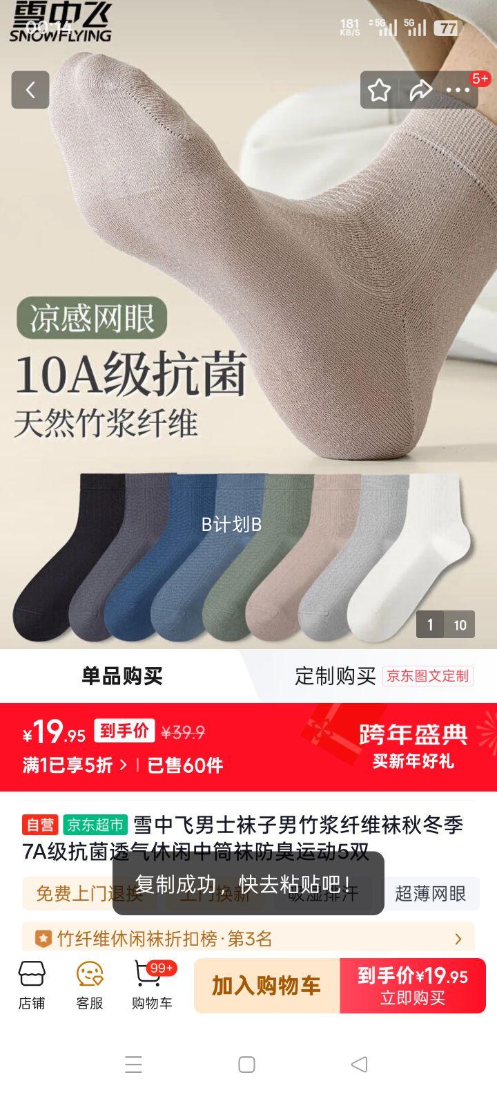 ѩ�з� ��ʿ����ά�� ���ļ�7A������͸����Ͳ�� �����˶� 5˫�Ż�֤��