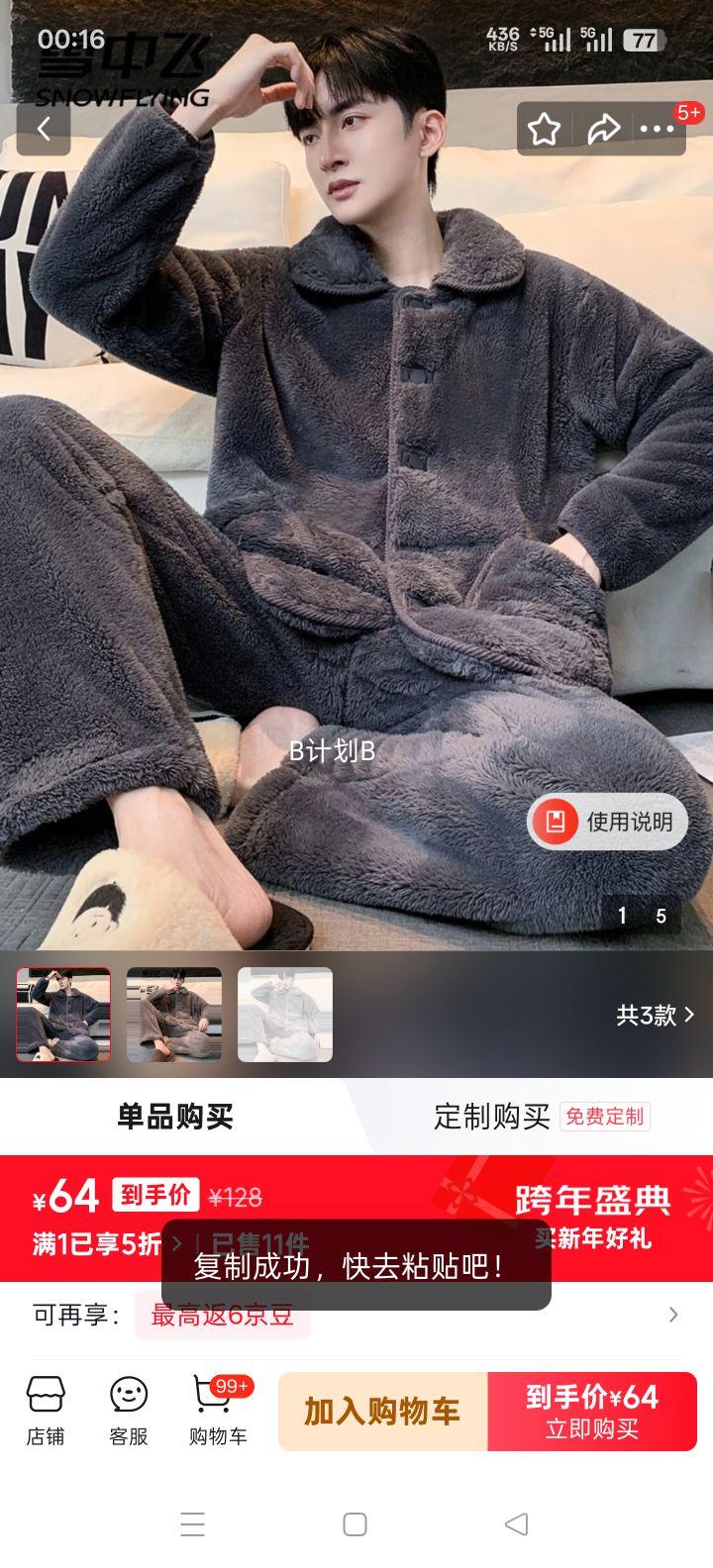 ѩ�з� ��ʿɺ���޼Ҿӷ���װ NSJLY-KS21 ҹĺ��ѩ���� XL 130-150���Ż�֤��