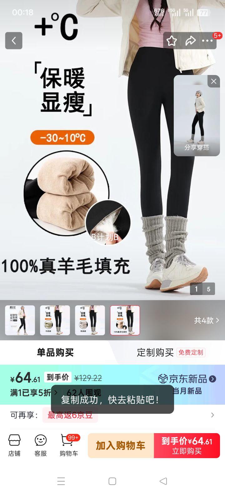 ѩ�з� ���������ﶬ��д�׿� XZFZX-S029 ����ë 520g�Ӻ� M 100-115���Ż�֤��