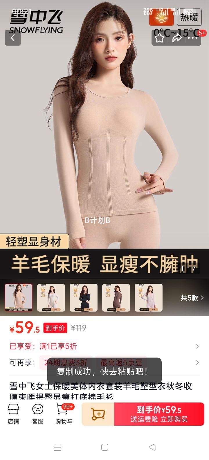 ѩ�з� Ůʿ��ů����������װ ��ë������ ��ɫ L (165) �Ƽ�����100-130���Ż�֤��